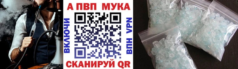 APVP Crystall Покровск