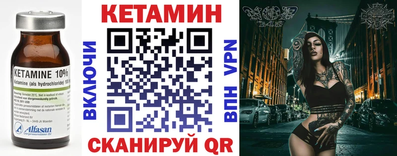 Кетамин VHQ  Покровск 