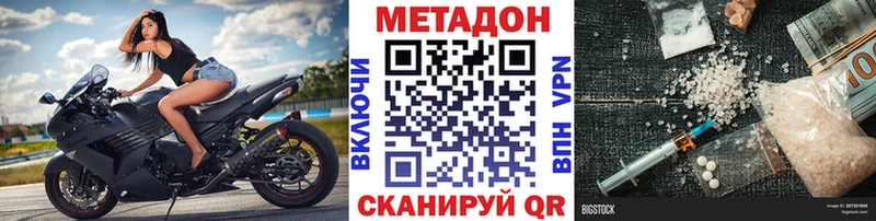 магазин наркотиков Покровск МЕТАДОН мёд
